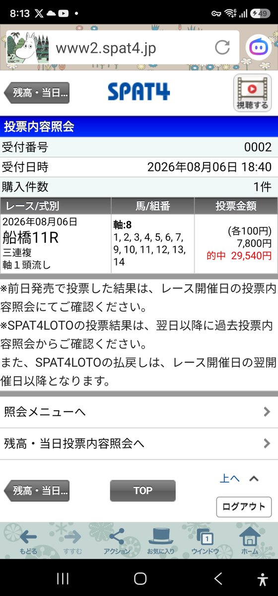 Kazz25322129's tweet photo. @monaca0920 https://t.co/A6qjjZM3Fn