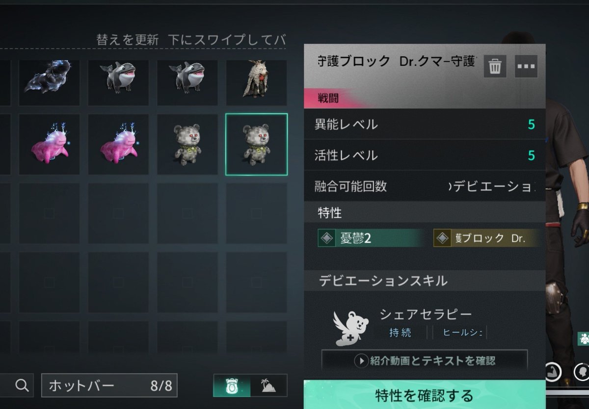 sitri0501's tweet photo. #ワンスヒューマン #OnceHuman

サブ垢で20時のマイクラコラボイベント行ったらたった2回でサンダラDr.クマの色違い5-5デビ出たw
特性微妙だから融合行きだろうけど。
サブ垢の時だけやたらと引きが強くなるの何なん……もしかしてだいぶ出やすい設定？ https://t.co/TbDDh2nBWw