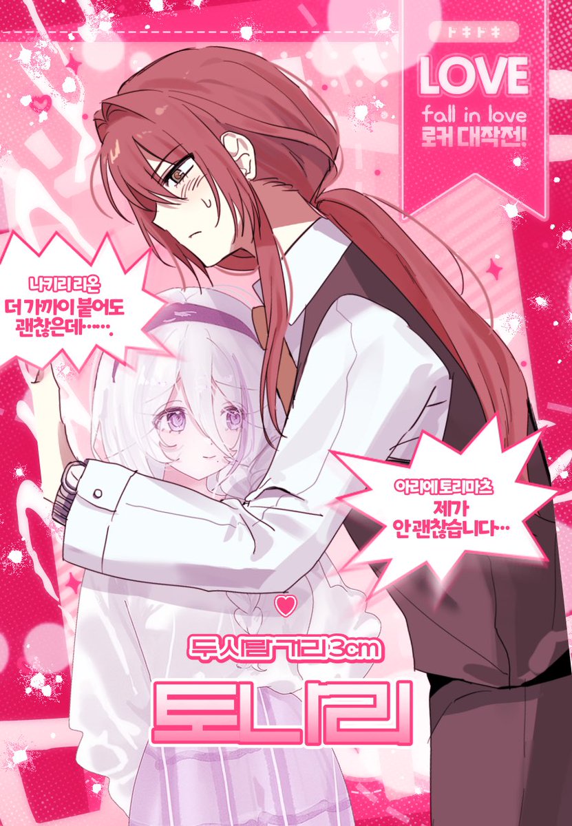 Dokidoki_Locker's tweet photo. ❥ 토나리 https://t.co/cnqVT4NxcT