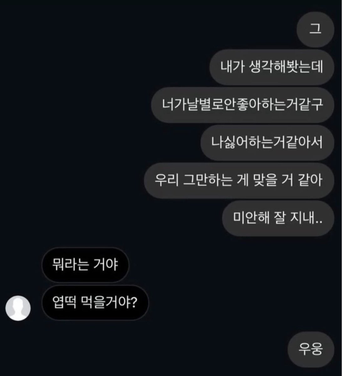 hyeoni0619's tweet photo. 불안형과 안정형이 만났을때. https://t.co/hOZEfYFuhs