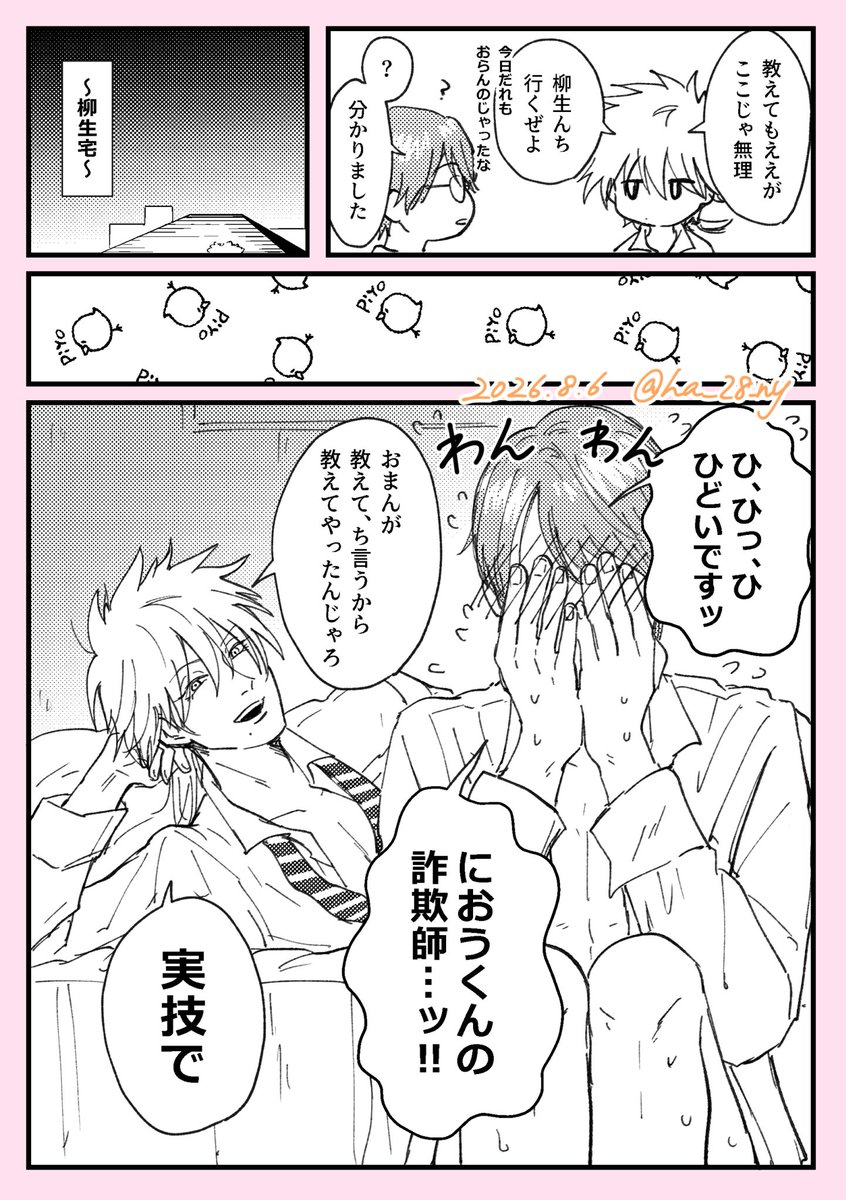 ha_28_ny's tweet photo. 👻28
※ヤることヤッてる28です https://t.co/lLDGyXoFZV