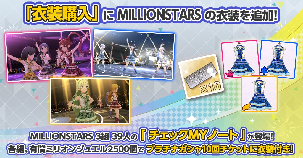 imasml_theater's tweet photo. 📢近日スペシャルコミュ登場予定！
「ONLY MY NOTE」

楽曲「ONLY MY NOTE」の追加を記念して
スペシャルコミュが公開予定✨

MILLIONSTARSの「チェックMYノート」も追加予定！

楽しみにお待ちください♪

#ミリシタ https://t.co/btOquJ1ZLa