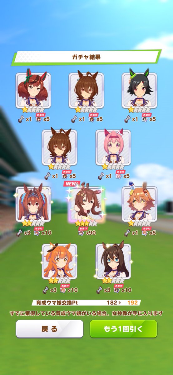 syamolemo's tweet photo. 天井前最後の10連でピックアップキャラを引き当てて、オタクを怖がらせましょう！ https://t.co/1JTfnZNwyl