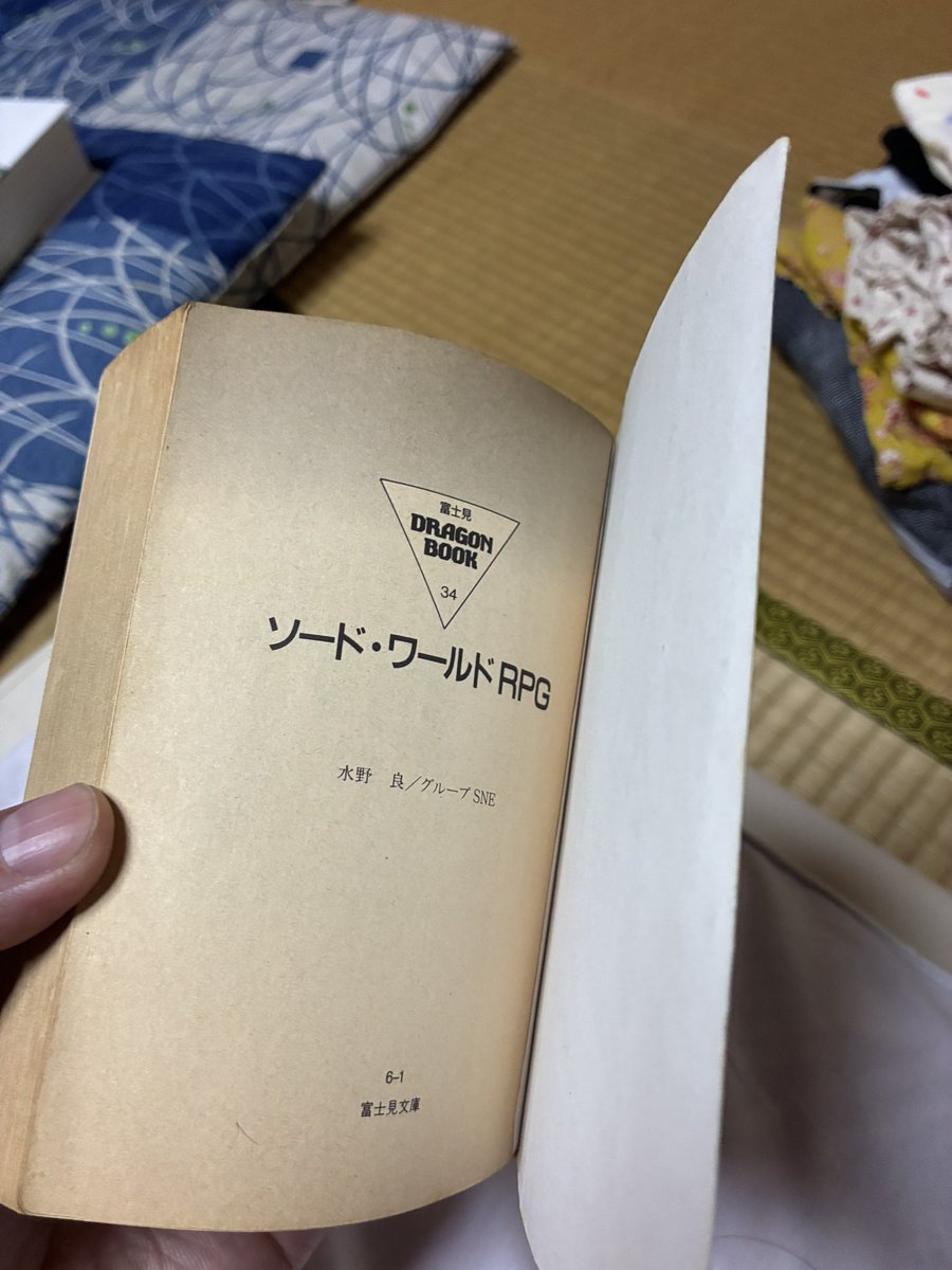 ArOgiso's tweet photo. 実家に帰って上げ膳据え膳。高校時代の本棚を物色。これよコレ！使い込んだルールブック、もちろん初版だよ。何やら期待値計算してんな。 https://t.co/PVKpBXcKVR