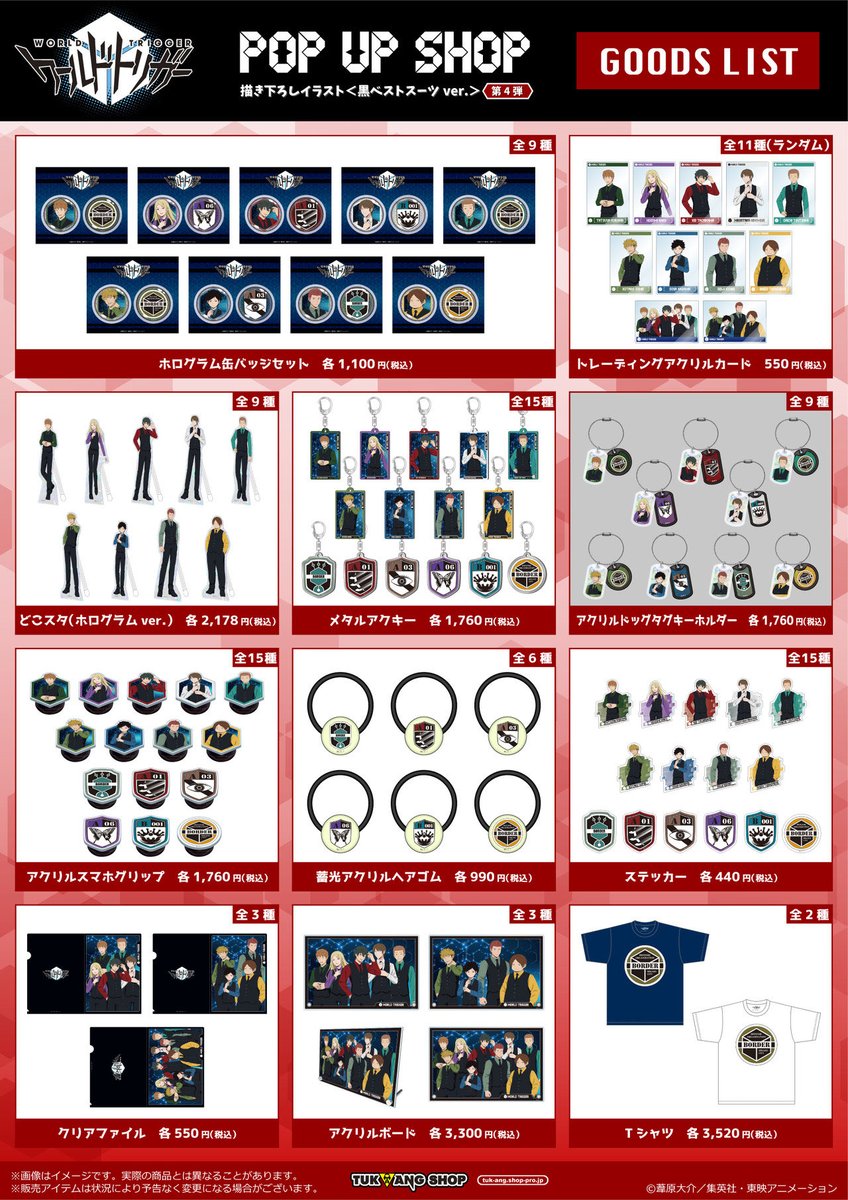 worldtrigger_gd's tweet photo. ワールドトリガー ＜黒ベストスーツver.＞
第4弾 POP UP SHOP

明日8月7日(金)より
大阪アベノラクバス会場が開催予定です！

期間：8月7日(金)〜8月16日(日)

https://t.co/6H281qcVF9 https://t.co/kNxfqJ9nFi