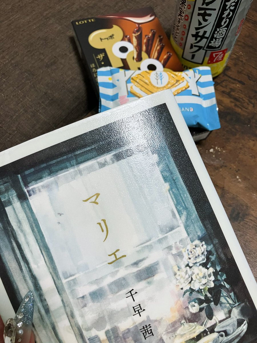 reeeei_books's tweet photo. お出かけしたかったけど、台風で外に出れないから家でゆっくり過ごすことにした🍻♡ https://t.co/h4D3G0K5O7