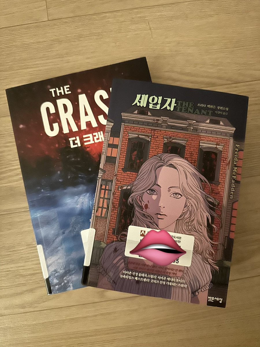keepmewarm2222's tweet photo. 프리다 맥파든 세입자 더크래쉬 희망도서신청한거 한꺼번에 대출해옴 신난다🍑 https://t.co/IebGxYvGHB
