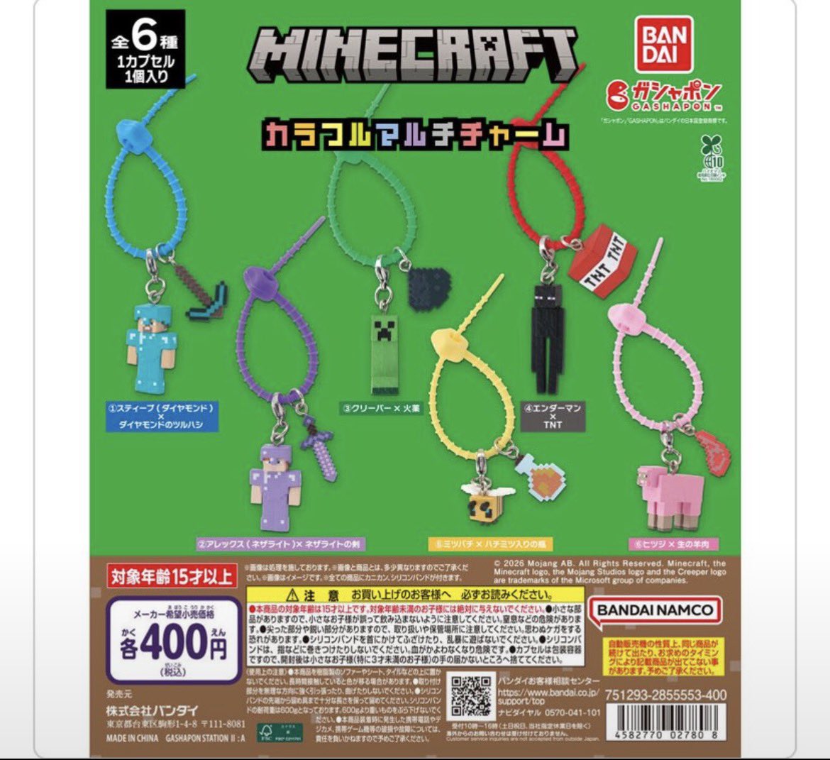 oxll_000's tweet photo. マイクラ　カラフルマルチチャーム　ガチャ　交換

求:エンダーマン アレックス
譲:クリーパー×2

郵送希望です📮

気軽にお声掛けくださいჱ̒^_  ̫ _^ https://t.co/vDD8TIAvRW