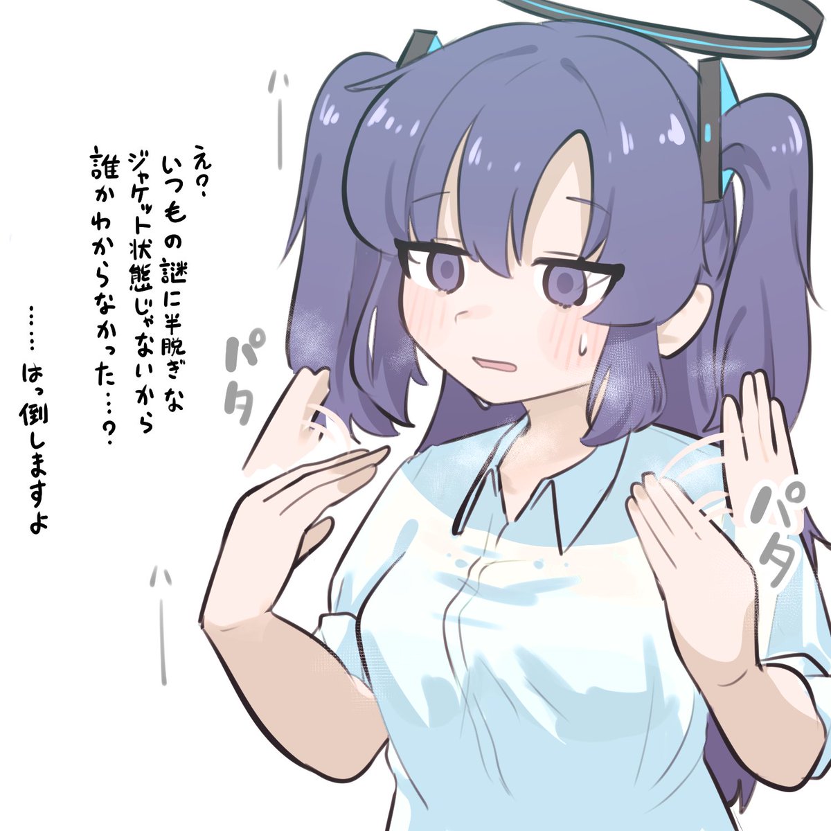 mosumosues's tweet photo. ぱたぱたユウカ https://t.co/rFtE7FTBoB