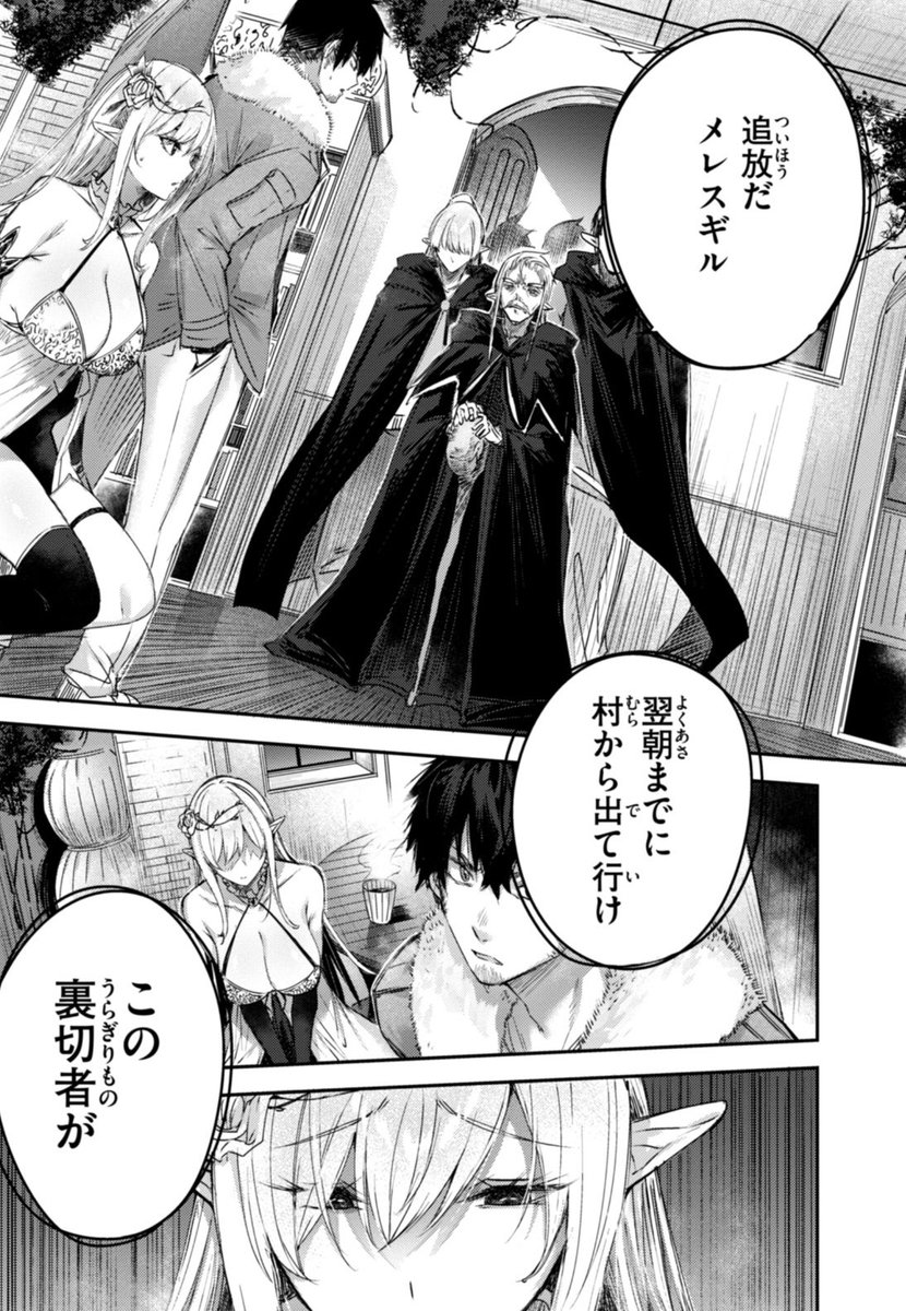 xEyc_'s tweet photo. デカすぎて追放されたエルフ
(1/5) https://t.co/fuf3VvHbdV