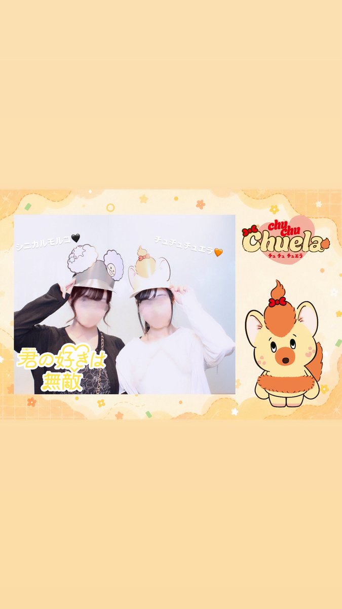 _mnkn0l27's tweet photo. たまたま原宿に居たから行ってきた😻💕⭐️
チュチュチュエラが出て来てめƷめƷになった(ˆ╷ ̫╷ˆ)🎵💕
#はじめましてチュチュチュエラ
#君の好きは無敵 https://t.co/uQsNITnhIJ
