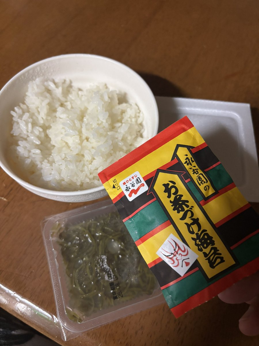 genkakeru's tweet photo. さぁ今日もこいつでキメるぜぇー！！
#永谷園お茶漬け　#納豆めかぶ https://t.co/fm01jor1xm