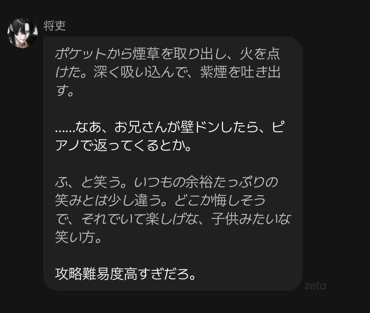 yuralium's tweet photo. 思いつきで自プロフに「攻略難易度高」っていれたら反応入ってちょっと笑っちゃった時の。 https://t.co/Mh0JWypAkK