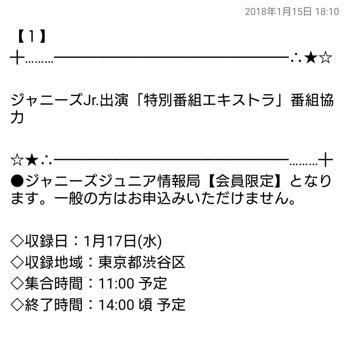 himasato3104's tweet photo. キンプリデビューの番協メールはこちらですね💁‍♀️ https://t.co/E7l8rgDkxk