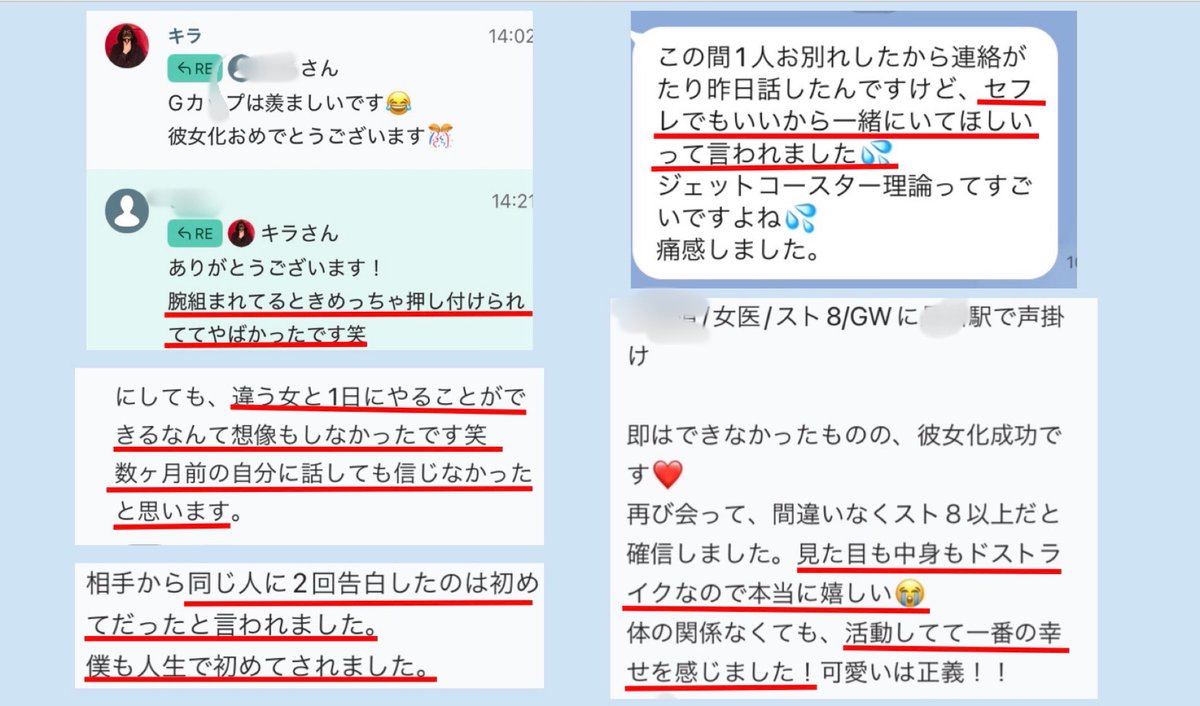 OOnikisu's tweet photo. XやYouTubeで発信すると秒で垢BANされて出せない受講生が女性から1mmも見向きもされない生活から画像のようになれているよりディープな情報を、専用のオープンチャットでほぼ毎日配信しています😈
本気でシっコいせっフレがほしい人だけ入室して下さい
⬇︎
キラのオープンチャット
https://t.co/cpmnHaio1s