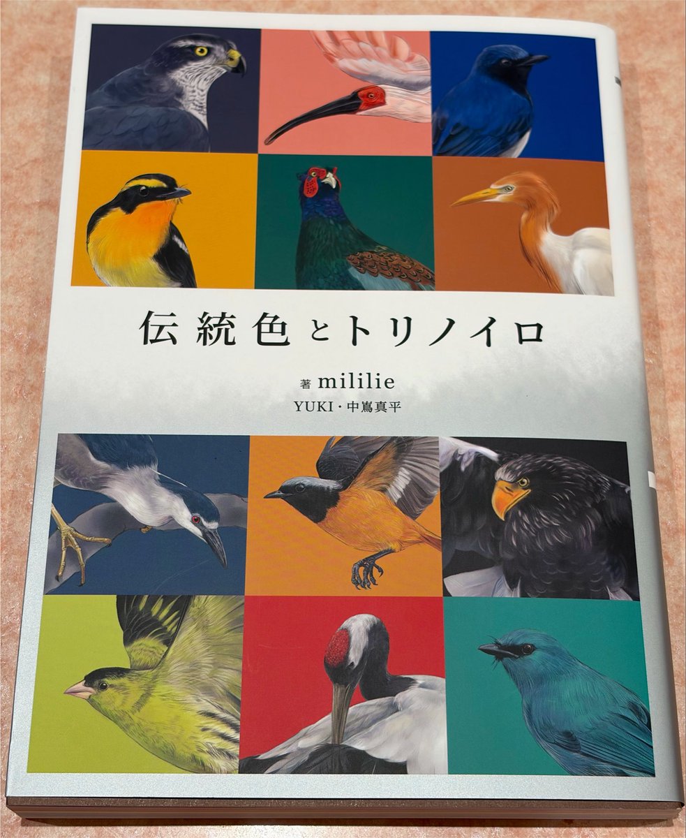 OtyatoHitaki's tweet photo. 『伝統色とトリノイロ』
仕事帰りに買ってきた〜🎶
読むの楽しみ💕︎🕊️ https://t.co/3o6ZsmuB1a