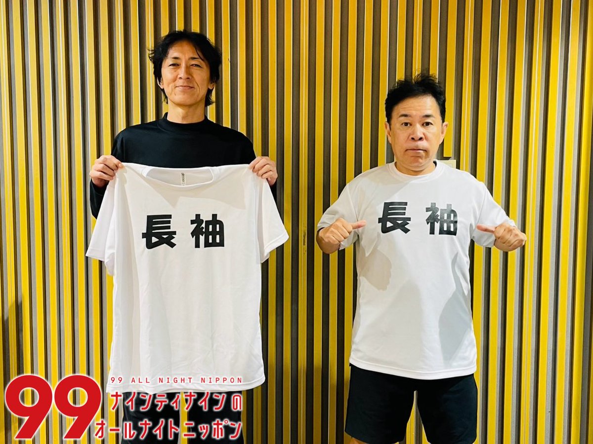 NinetyNineANN's tweet photo. 今週の #ナインティナインANN は夏休みのためおやすみです！
今夜は #松下洸平ANN をお送りします。

来週の放送ではスペシャルウィークのお知らせもありますよ🏮

📻コナ人間が現れた先週のradikoはこちらから
https://t.co/3zMor31OVt

👇過去の放送回はSpotifyで
https://t.co/rOmzFejZSR https://t.co/Db2BrAk3K0