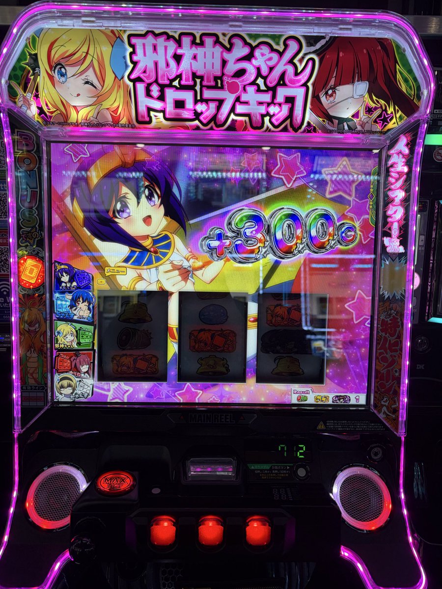 kenkamei2's tweet photo. 邪神ちゃんドロップキック
面白かった！
激熱は久々興奮した🤩

#スマスロ
#邪神ちゃん https://t.co/colpuDJiif
