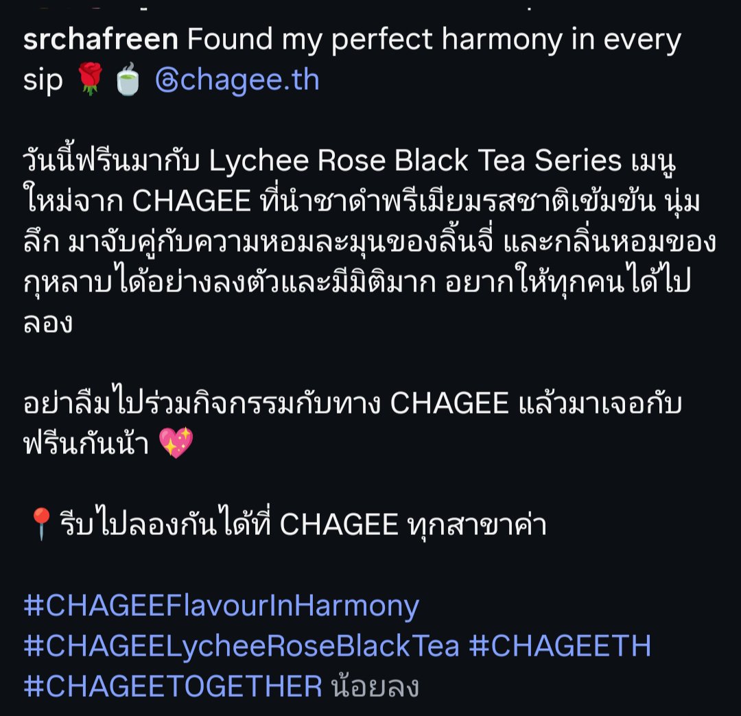 TrendForFB's tweet photo. ร่วมกิจกรรมกับ CHAGEE ลุ้นไปหาฟรีนกันเยอะๆ น้า

#CHAGEEFlavourInHarmony
#CHAGEELycheeRoseBlackTea
#CHAGEETH
#srchafreen https://t.co/mxz8uUV6H3