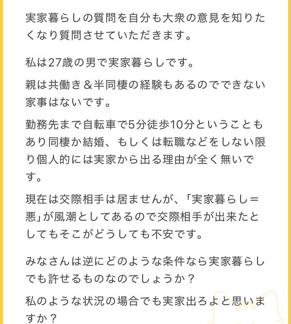 nenemapp's tweet photo. 27歳、実家暮らし男性⤵️ https://t.co/G6vkwdBJd3