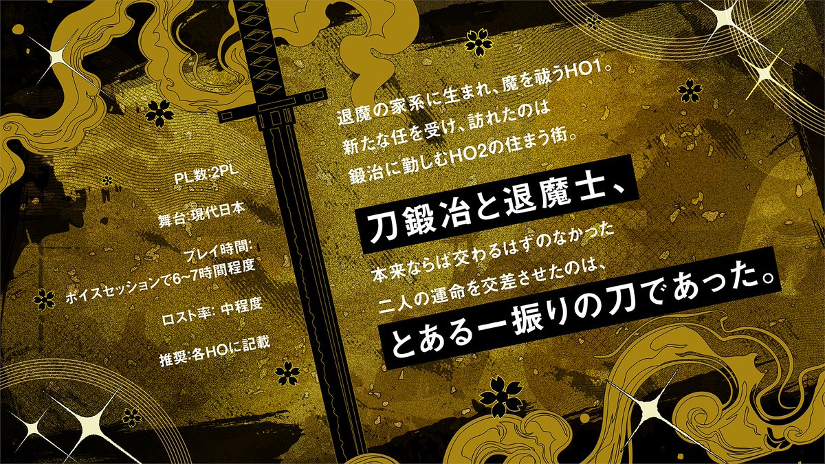 kusocarrot's tweet photo. #クトゥルフ募集
#PL募集

自作シナリオ、『不刀不屈』を回ってくださる方を募集します！
募集の詳細は以下をご確認ください〜！

https://t.co/srhymHPpXa https://t.co/IWkuhzQUSo