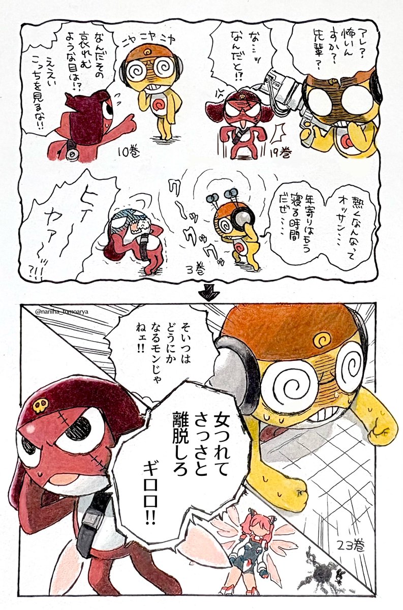 naniha_tomoarya's tweet photo. ⚠️原作ネタバレ
好きだなぁ…こういうの…という絵 https://t.co/hLeKUDVGmt
