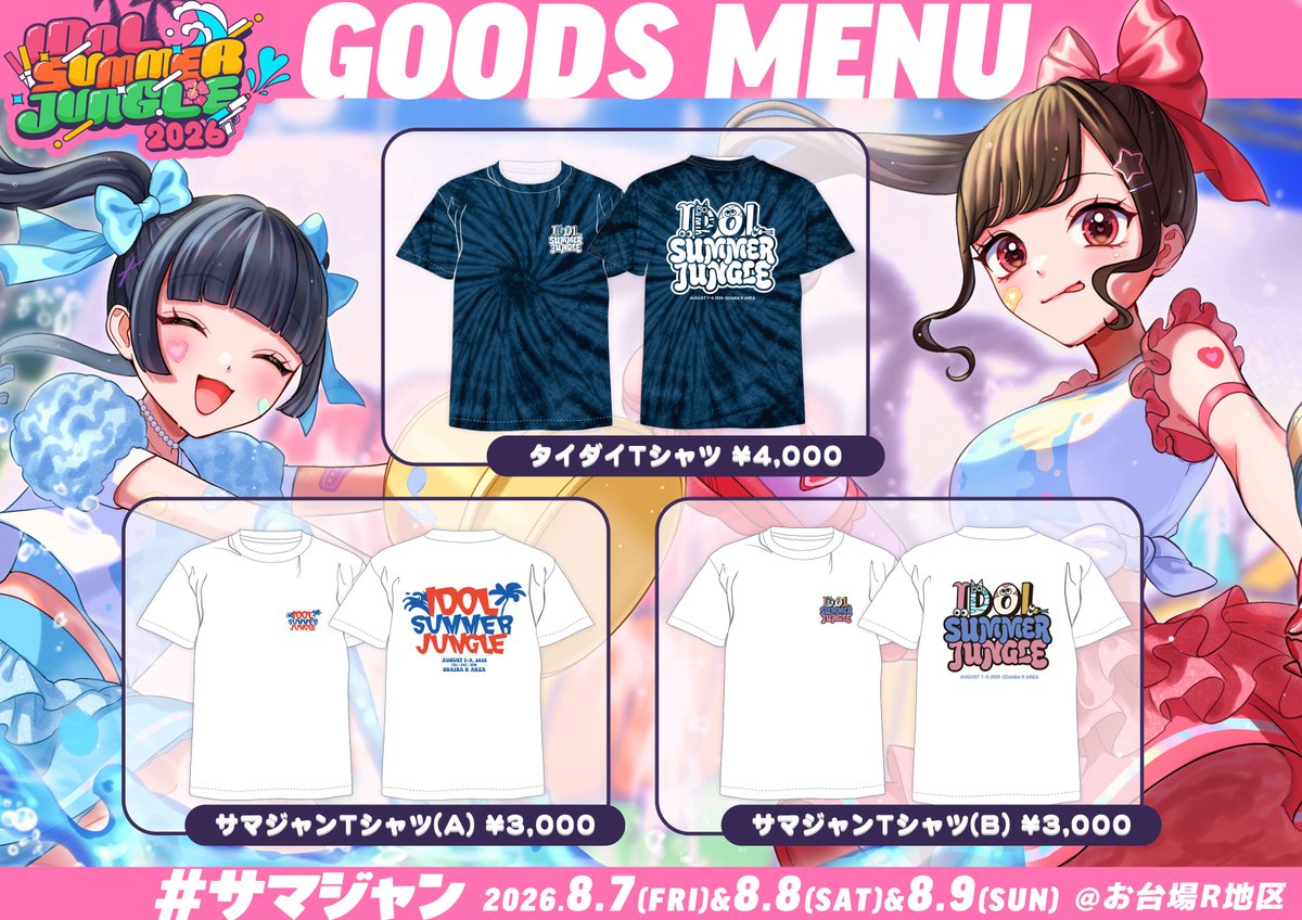 samajan_idol's tweet photo. ／

今年の #サマジャン は‼️
全力で夏フェスを楽しめるフェスTを販売🦁

3種のフェスTすべてコンプリートしましょう🔥

＼

『 IDOL SUMMER JUNGLE 2026 』
⏰8/7(金)8(土)9(日)
🏟️お台場R地区
🎫VIP¥28,000/一般¥5,000/女性¥4,000(+1D)

・VIP / 一般/女性：販売中🎫🔥
https://t.co/zoFr11jHhY https://t.co/bV4FBibmEv