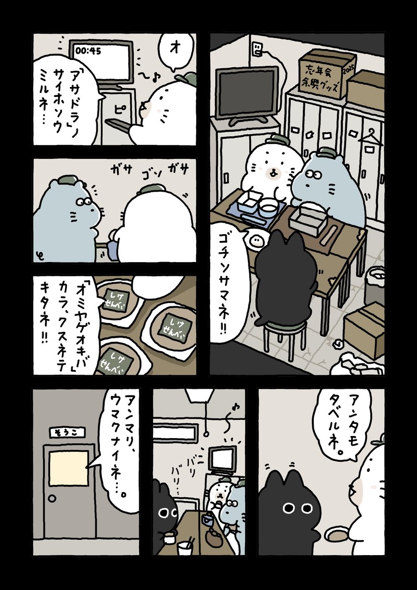 whitekumaice's tweet photo. 肩身の狭い昼休み。

#漫画が読めるハッシュタグ 
#日常漫画 
#ゆるいイラスト 
#エッセイ漫画 https://t.co/SXtiMNvgAh
