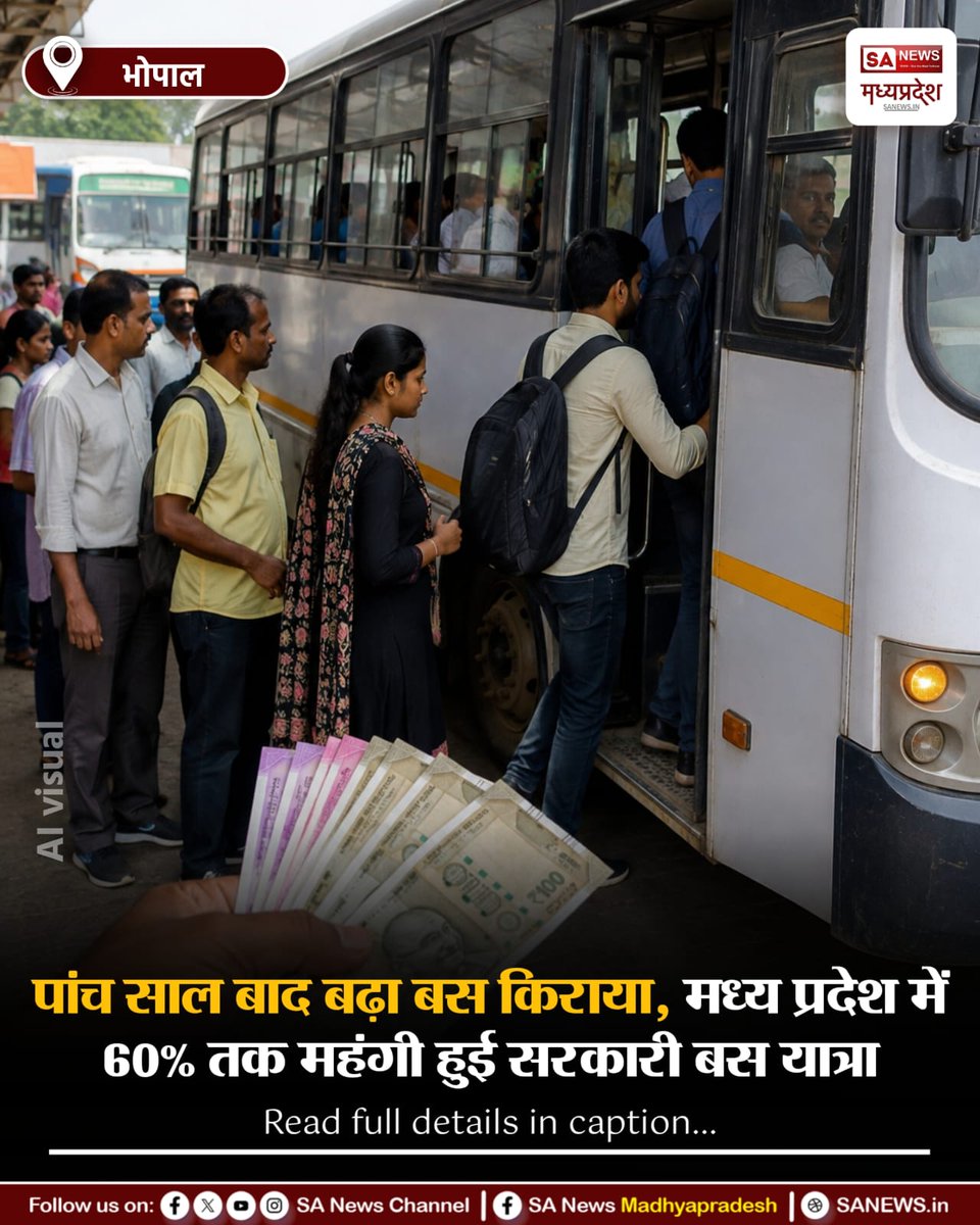 SAnewsMP's tweet photo. भोपाल | मध्य प्रदेश में पांच साल बाद सरकारी बसों का किराया बढ़ा दिया गया है। सामान्य बस का किराया अब ₹2 प्रति किलोमीटर और न्यूनतम किराया ₹10 होगा। नई दरें तत्काल प्रभाव से लागू हैं।
#MPNews #BusFare #BreakingNews #SANewsMP https://t.co/KxiXoiBYoF