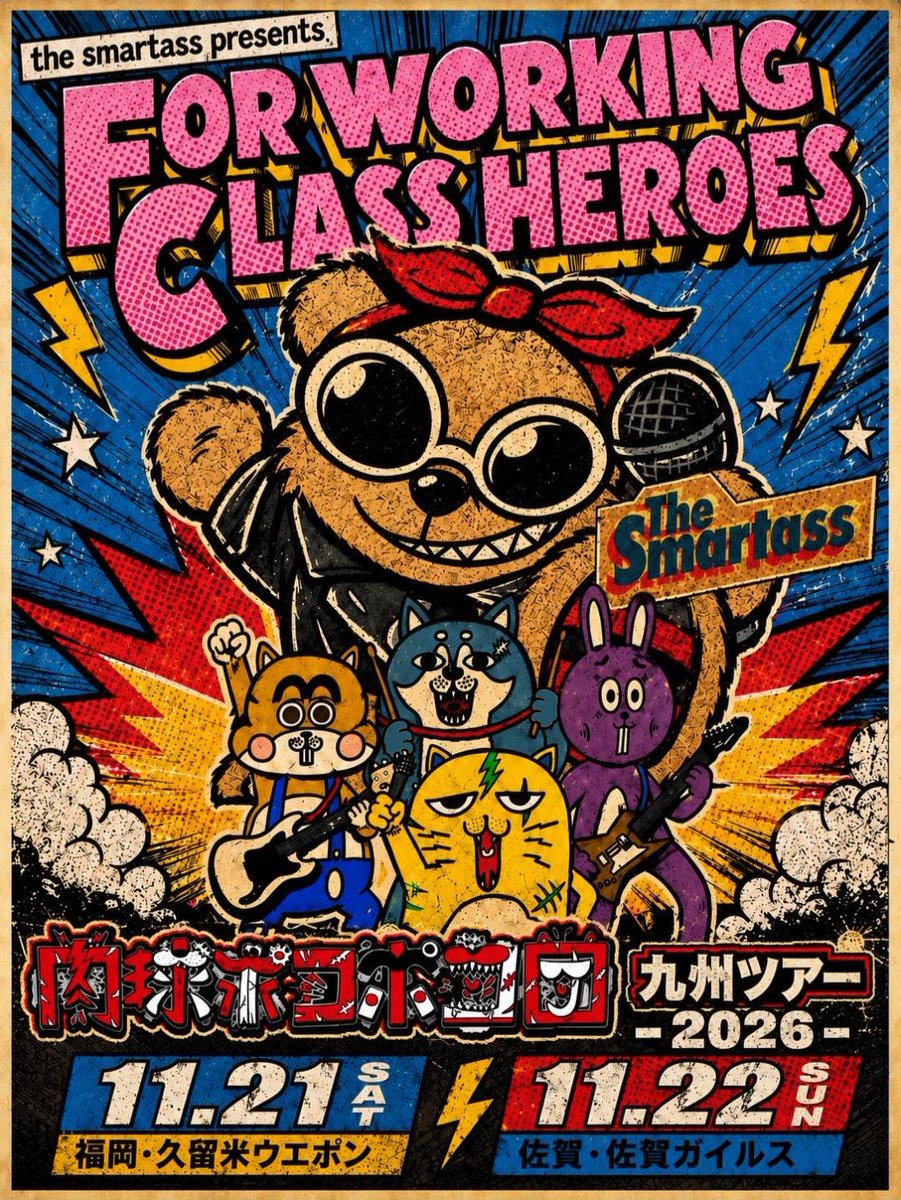 smartass2022's tweet photo. 新しいイベント情報をドンっ！

肉球ポコポコ団が九州にくるよー！
都市じゃなくて久留米と佐賀に来るよー！
九州のみんなは知らないかもしれないけどその音楽には馴染みある人多いと思うよー！

#thesmartass
#スマータス
#肉球ポコポコ団 https://t.co/1KNFbykLel