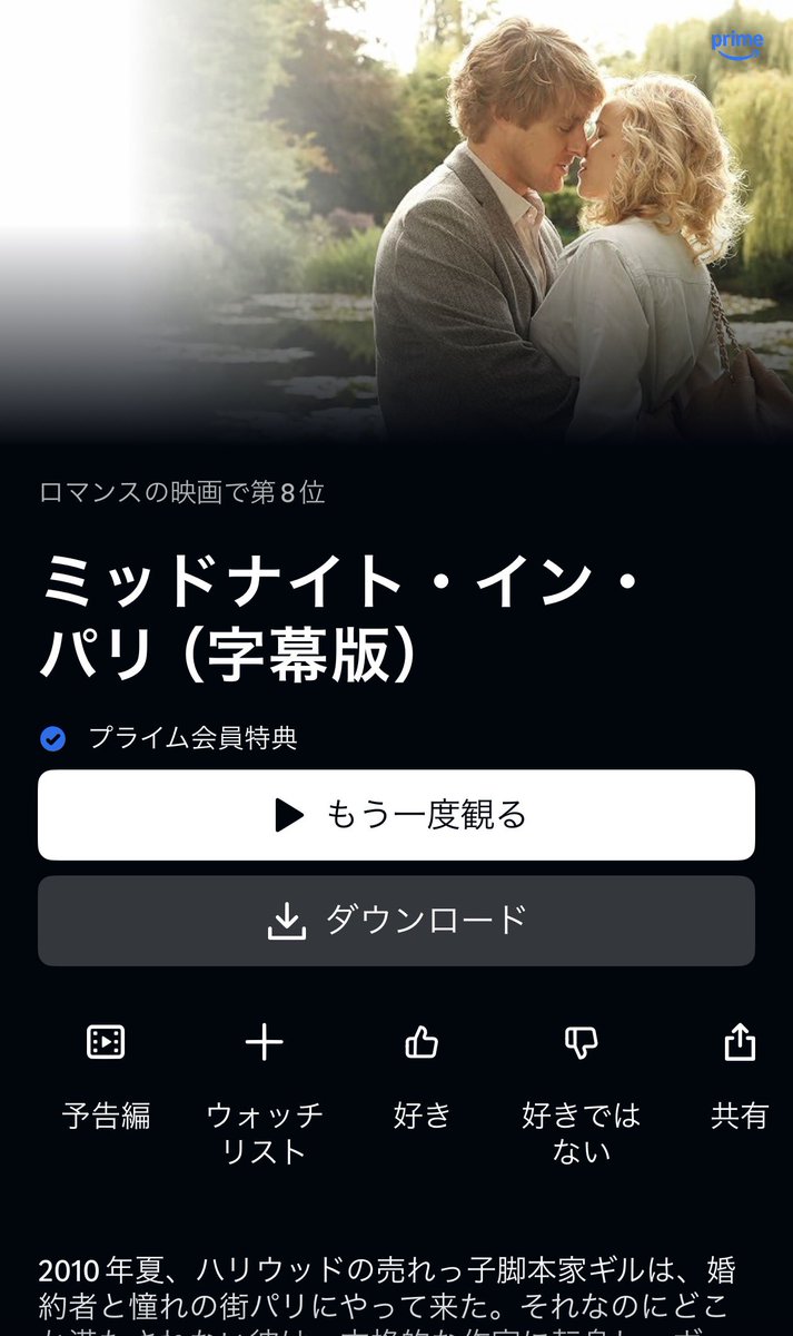 popcorn_niisan's tweet photo. 「今すぐ観てほしい実話・人間ドラマ」厳選4本。

①『型破りな教室』（今日配信開始） 最底辺の教室が、ひとりの教師で変わる実話。アマプラ。

②『敵』（今日ネトフリ配信開始） 穏やかな老後が静かに崩れていく、吉田大八×長塚京三。

③『教皇選挙』 バチカンの密室で起きる、人間模様の極み。アマプラ

④『ミッドナイト・イン・パリ』（最近アマプラ追加） ウディ・アレンが贈る、夢見がちな時間旅行。観るとちょっと人生が軽くなる。アマプラ

どれから行く？夜に一気見してもいい組み合わせです。