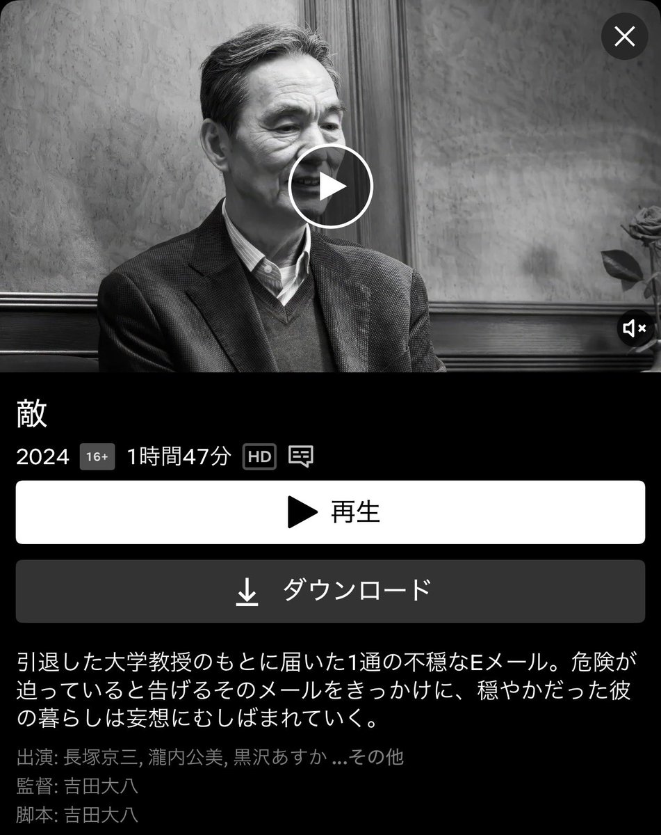 popcorn_niisan's tweet photo. 「今すぐ観てほしい実話・人間ドラマ」厳選4本。

①『型破りな教室』（今日配信開始） 最底辺の教室が、ひとりの教師で変わる実話。アマプラ。

②『敵』（今日ネトフリ配信開始） 穏やかな老後が静かに崩れていく、吉田大八×長塚京三。

③『教皇選挙』 バチカンの密室で起きる、人間模様の極み。アマプラ

④『ミッドナイト・イン・パリ』（最近アマプラ追加） ウディ・アレンが贈る、夢見がちな時間旅行。観るとちょっと人生が軽くなる。アマプラ

どれから行く？夜に一気見してもいい組み合わせです。