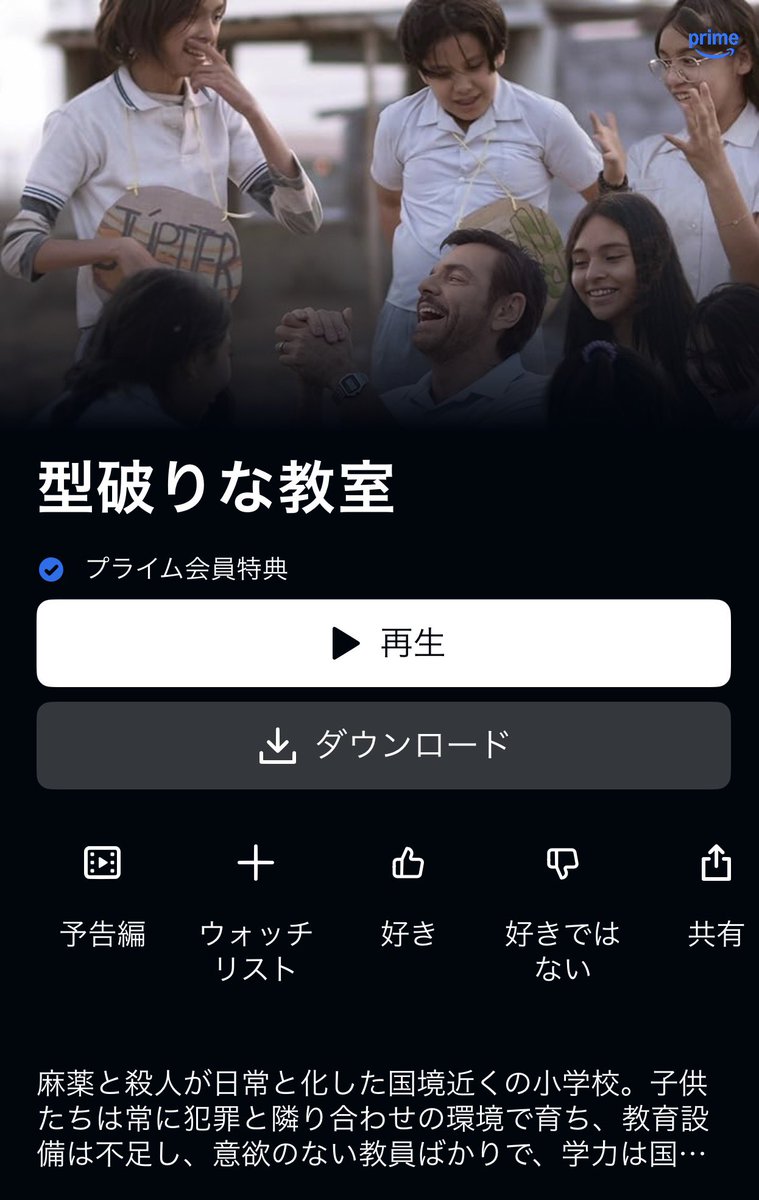 popcorn_niisan's tweet photo. 「今すぐ観てほしい実話・人間ドラマ」厳選4本。

①『型破りな教室』（今日配信開始） 最底辺の教室が、ひとりの教師で変わる実話。アマプラ。

②『敵』（今日ネトフリ配信開始） 穏やかな老後が静かに崩れていく、吉田大八×長塚京三。

③『教皇選挙』 バチカンの密室で起きる、人間模様の極み。アマプラ

④『ミッドナイト・イン・パリ』（最近アマプラ追加） ウディ・アレンが贈る、夢見がちな時間旅行。観るとちょっと人生が軽くなる。アマプラ

どれから行く？夜に一気見してもいい組み合わせです。
