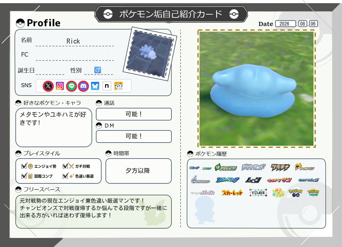 Rick_Twitch's tweet photo. ポケモンの自己紹介カード作りました！
元対戦勢の現エンジョイ勢ですが色んな人と関わりたいです！！
＃ポケモン履歴書
＃ポケモンSV
＃ポケモン好きと繋がりたい https://t.co/scQEaSN81z