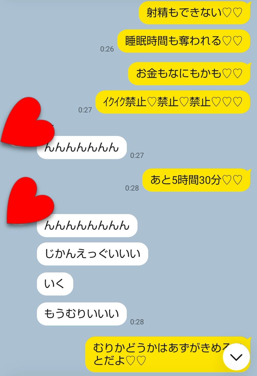 neko_utauyo's tweet photo. 久々の″えさ″だよ…♡♡
数日まえに″寸止め地獄♡″を味わったのにまたおねだりしにくるなんて♡おち◯ぽにわる~い″毒″しこまれちゃったね…♡
下のはじまりの時間と途中の時間♡
長時間″寸止め″させられるのは″天国♡″それとも″地獄♡″?
#貢ぎマゾ #ネカマ貢がせ https://t.co/iiutPzSJPk