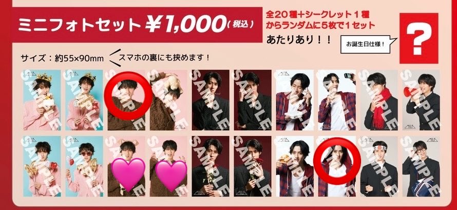 erk__446's tweet photo. SONO SHUNTA 24th BIRTHDAY 生誕グッズ ミニフォト 交換 M!LK 曽野舜太

【譲】⭕️

【求】🩷

8/15,16エビライにて交換希望です。
お心当たりのある方はお気軽にお声掛けください。 https://t.co/l31ohVVgg7