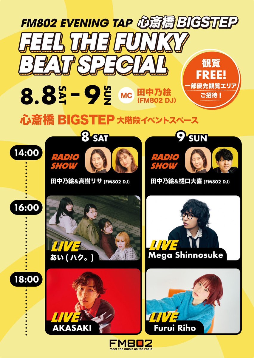 furui_riho's tweet photo. 今週末あそびにきてねー！
観覧無料だよん！🫶✨ https://t.co/7DZ8ip9qYV