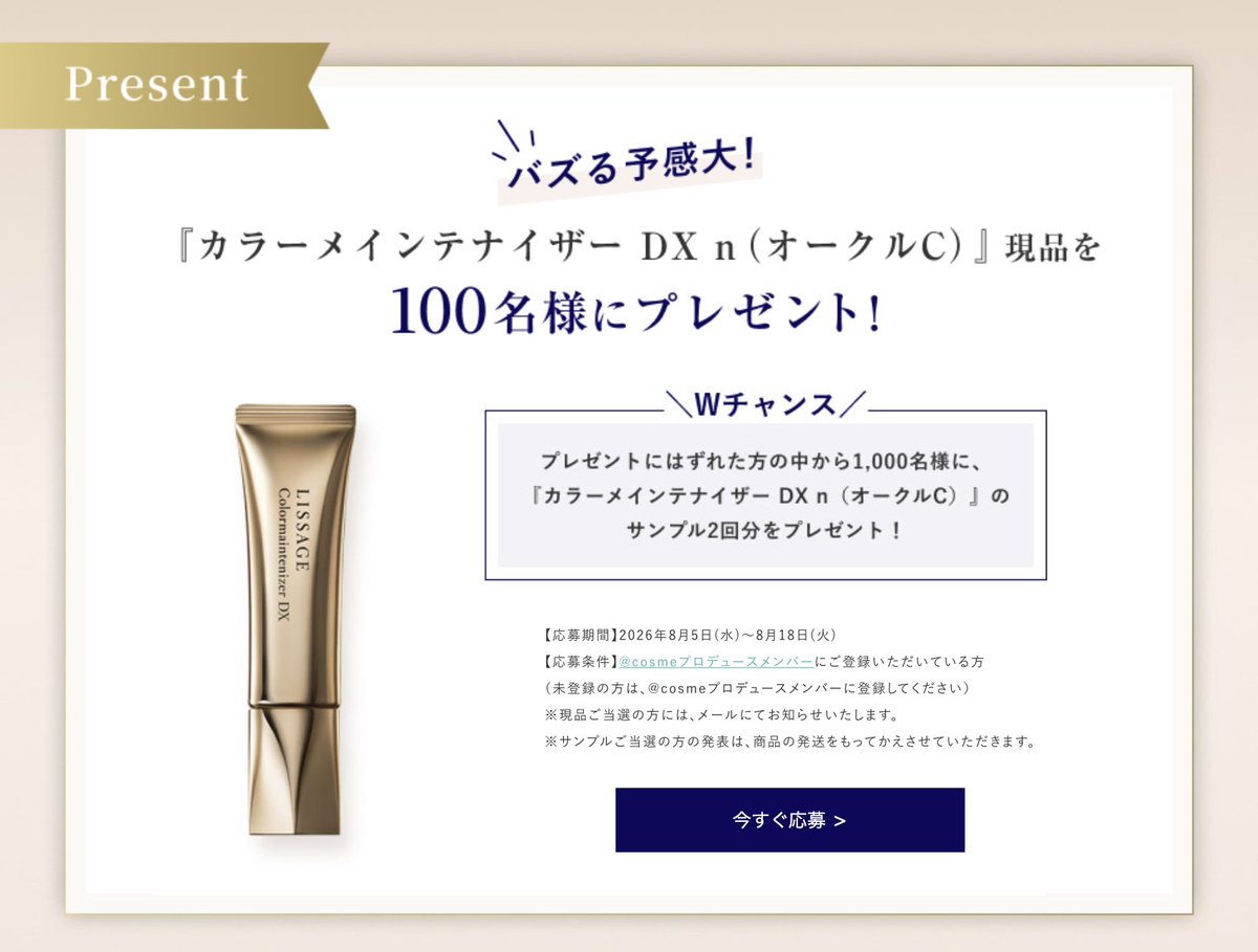 懸賞マニア (@ke_ma_net) / Posts / X