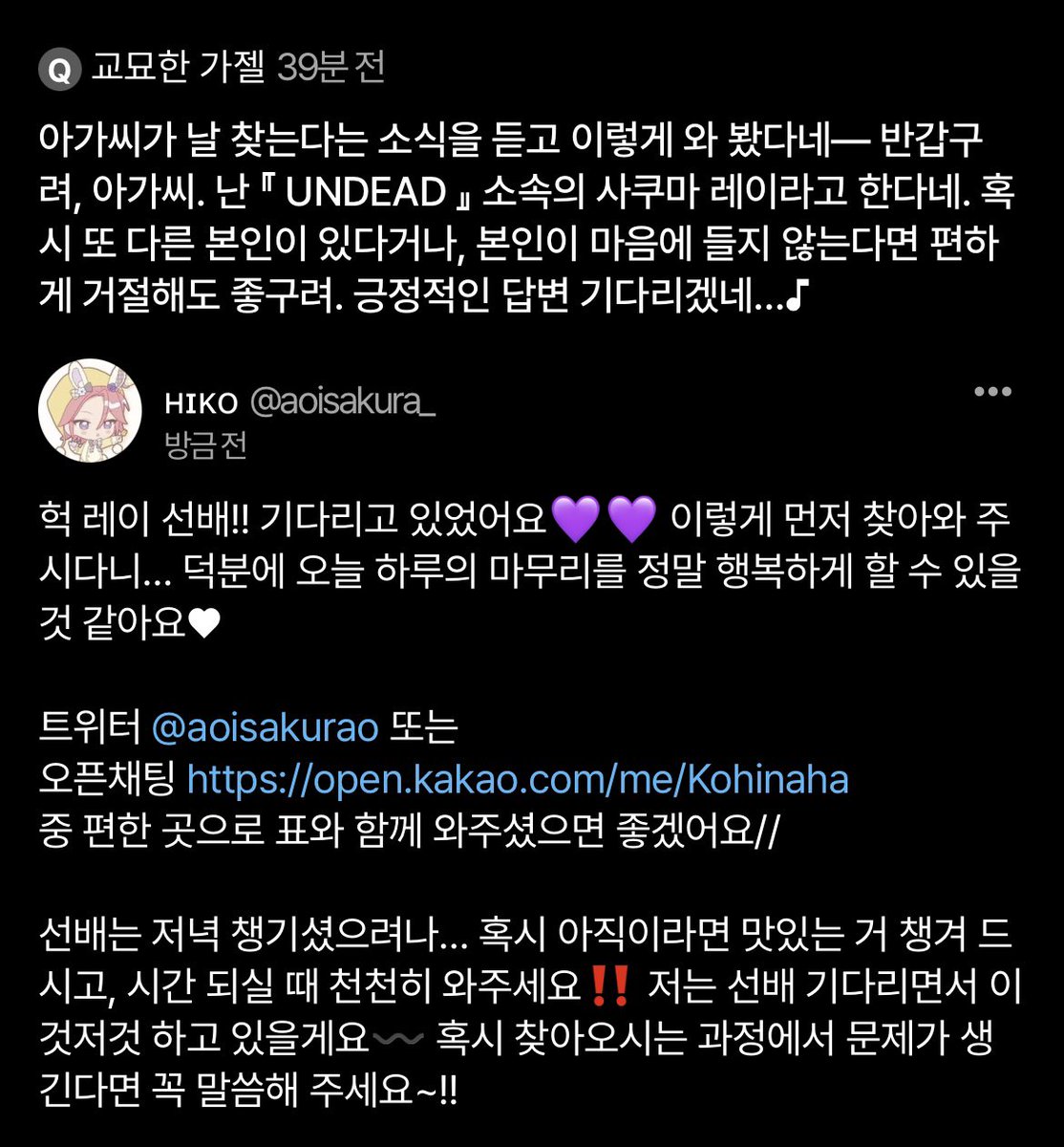 aoisakurao's tweet photo. 레이 천사님 언질 오셨습니다˖◛⁺⑅♡ https://t.co/7nHRfgbHAG