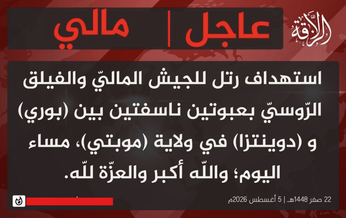 TracTerrorism's tweet photo. Jama’a Nusrat ul-Islam wa al-Muslimin (#JNIM) Militants Target a FAMa/Africa Corps Convoy with Two Improvised Explosive Devices (IEDs), #Douentza Area, #Mopti Region, #Mali 
https://t.co/uKt2fXwmeX https://t.co/HJLqXjaOMP