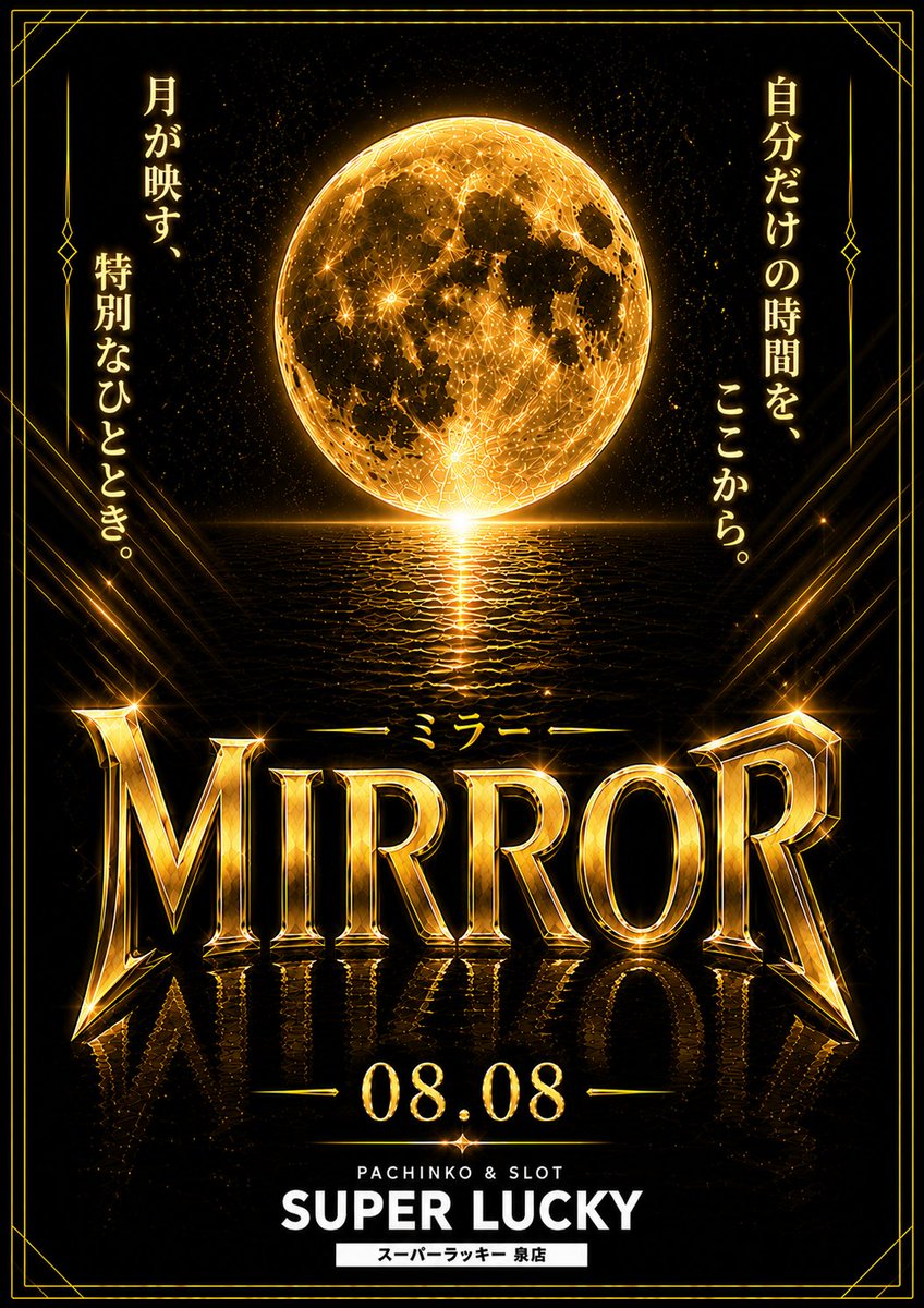 SL_izumi's tweet photo. おはようございます☘️

本日８/７は７Day🔥

🔥GET THE WILD🔥

そして‼️泉店公式マスコットキャラクター『めあくん』のお誕生日🎉

明日８/８は
✨MIRROR✨＆カウンターにてお取り寄せ景品販売🥚

さらに‼️８日～１５日の８日間は延長営業🥳
２３時３０分まで営業します🎶 https://t.co/g9tUbZu6GD