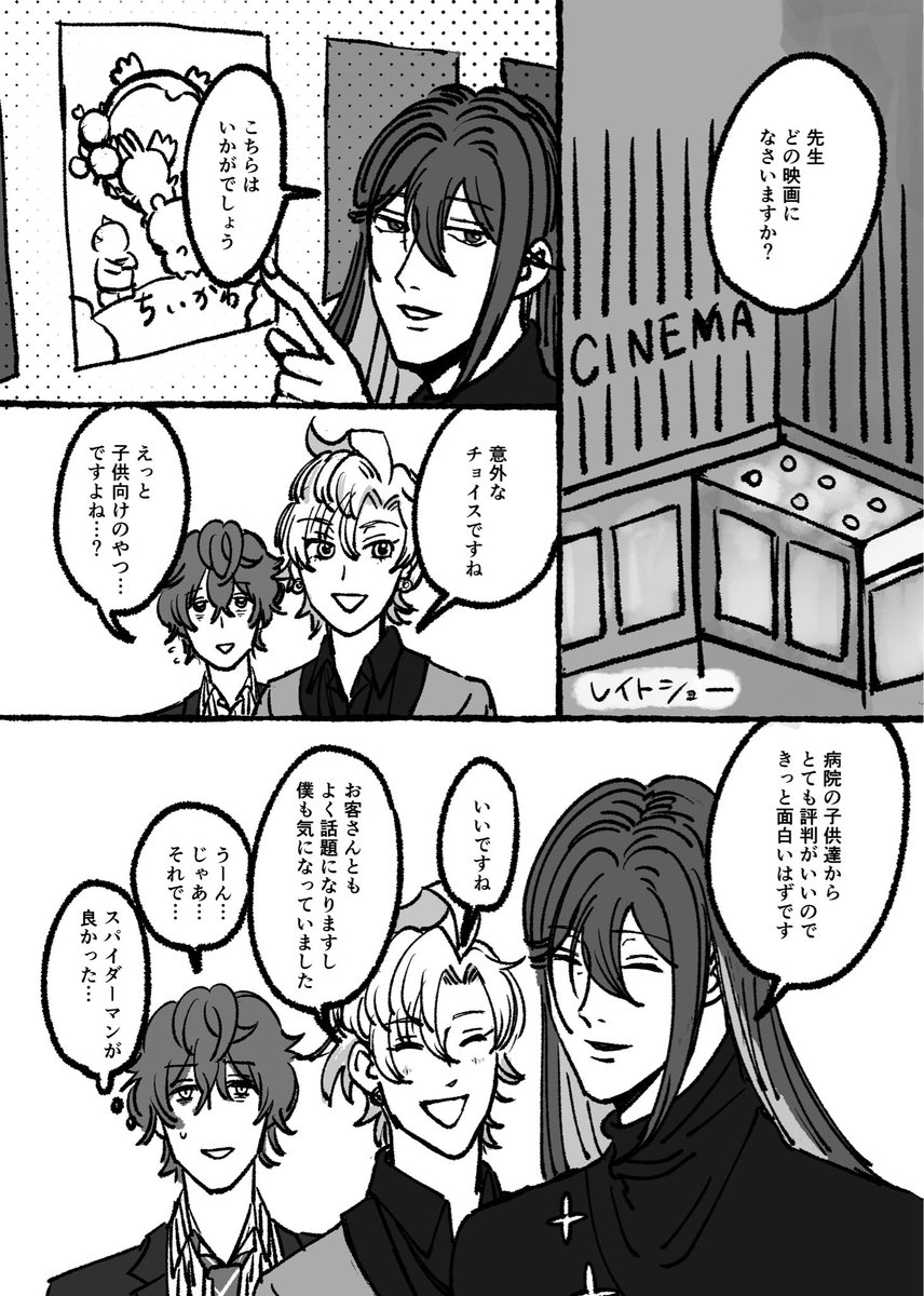 usohonto109's tweet photo. 映画を見にいくまてんろの漫画（1/2）
⚠️ちぃかゎ映画のネタバレがあります！ https://t.co/urL21D84rQ