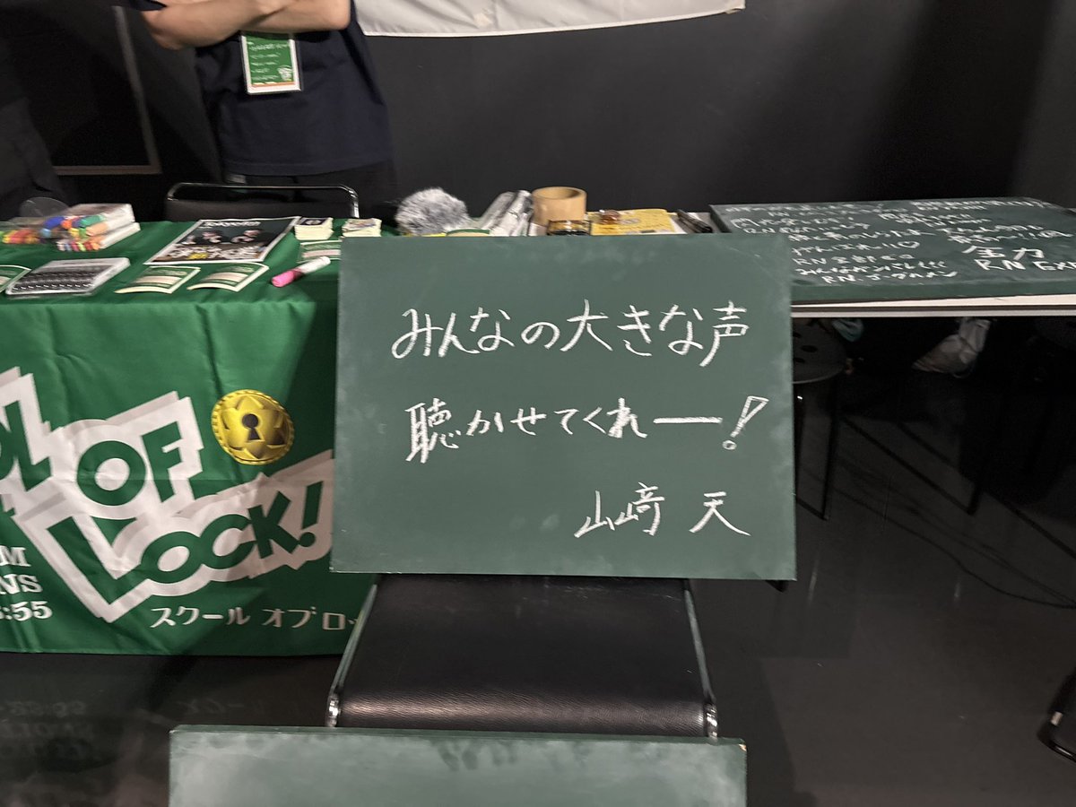 __147ksh's tweet photo. 会場寒すぎたけど熱気で熱くなって最高だった✨
私は根っからのドルオタだからバンドとか普段全く見ないけど生の音ってとっても素敵ですごく心にくるものがあったよ

素敵な音楽に出会えた🎶
ギターかき鳴らす天ちゃんかっこよかった🤩✨

 #マイナビ閃光ライオット2026 
 #スクールオブロック
#山﨑天 https://t.co/qa4QHBRKrn