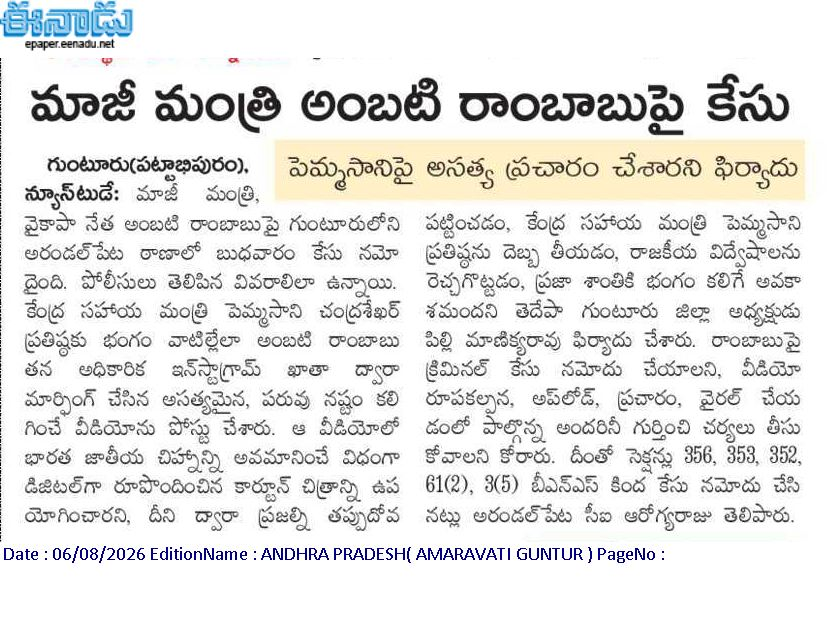 andhrudu12's tweet photo. #YSRCPSM #BRSSM #cyberterrorists #YSRCPSocialMediaPsychos #Ambothu https://t.co/blQaL6oRxB