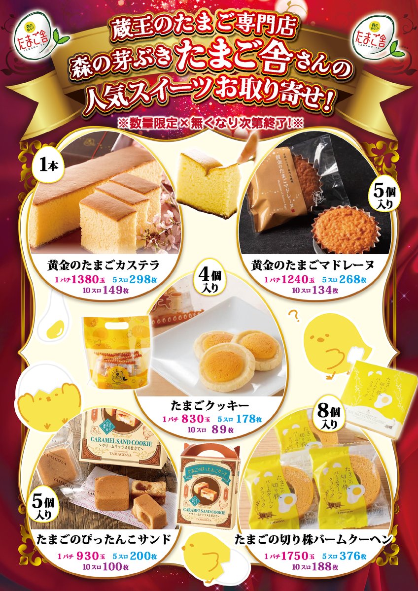 SL_izumi's tweet photo. おはようございます☘️

本日８/７は７Day🔥

🔥GET THE WILD🔥

そして‼️泉店公式マスコットキャラクター『めあくん』のお誕生日🎉

明日８/８は
✨MIRROR✨＆カウンターにてお取り寄せ景品販売🥚

さらに‼️８日～１５日の８日間は延長営業🥳
２３時３０分まで営業します🎶 https://t.co/g9tUbZu6GD