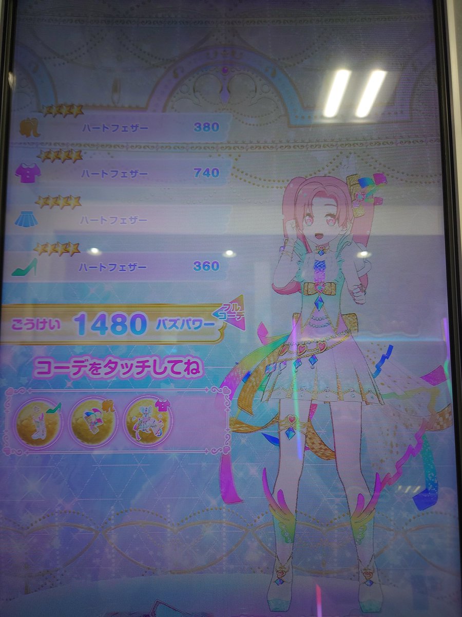 ROXAS_aipri's tweet photo. ハートフェザー！！！！

揃った！！！！！ https://t.co/RBzg1lOF56
