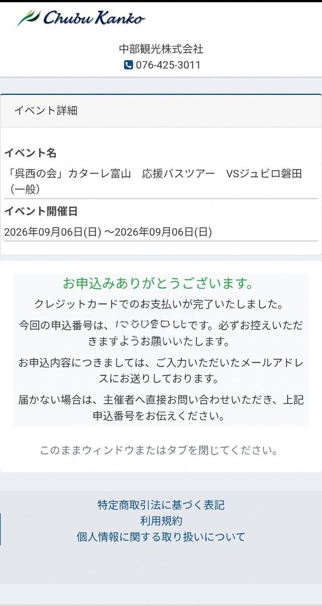 TANTOcustomX's tweet photo. 呉西の会🚌ツアー
初参加します! https://t.co/zhwHYJcVYy