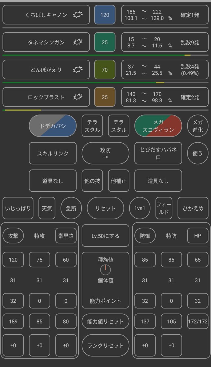 Alunchset's tweet photo. @s_pk_0106 ドデカバシとかどうですかね？(ボソッ
(*´∀｀*)

ヤケドなったあとも、くちばしキャノンで触った相手やけどにしたり
アンコールで縛れたりします
メガ前ムラっけで防御上がってたらキツいですが、、、 https://t.co/wWZ9c0AMz1