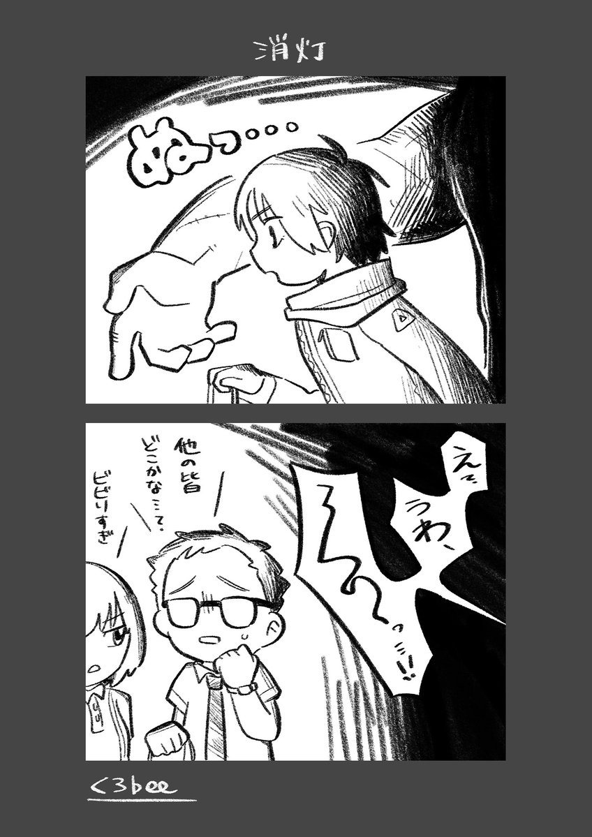 kuuki_ha_oisii's tweet photo. 消灯楽しい！暗闇で何が起こっているかはご想像にお任せします https://t.co/HiS1Q3WECh