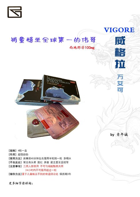 MichaelBenes3's tweet photo. 伟.哥 蓝钻 希爱力 助勃增硬 延.时喷剂 绿水鬼 保健药 增硬延时 印度希爱力 https://t.co/agEelE1yoY
